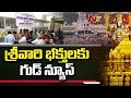 TTD resumes free Sarva-Darshanam from today
