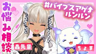 ルンルンの配信のサムネイル画像