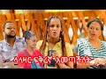 ላላዛር አዲስ ፍቅረኛ አመጣችለት AlazarAlaka08 ሴት እየቀያየረች ልጇን ፈታ ምታደርግ እናት አላየሁም ነውረኛ Tinsugracek1m ላላዛር አዲስ ፍቅረኛ አመጣችለት AlazarAlaka08 ሴት እየቀያየረች ልጇን ፈታ ምታደርግ እናት አላየሁም ነውረኛ Tinsugracek1m