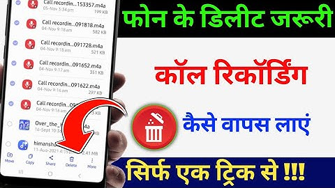How to get back important call recordings that have been deleted? What should I do if my call rec...
