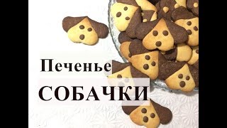 ПЕЧЕНЬЕ ПЕЧЕНЬЕ