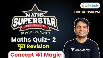 11:30 PM - All Competitive Exams | Maths by Ayush Chauhan | Maths Quiz - 2 (पुरा Revision)
