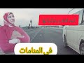 هتبهرك رؤية الحافله في المنام هند الحلواني تفسير أحلام
