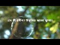 Prem ki i bengali poem i saswata ray