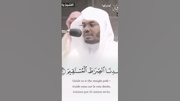 سورة الفاتحة بصوت الشيخ ياسر الدوسري #القرآن_الكريم #سورة_البقرة #القرآن