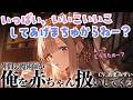 【バブみ × ヤンデレ】魔法使いさんに頭も体も赤ちゃんにされてママ洗脳される【男性向けシチュエーションボイス / シチュボ】
