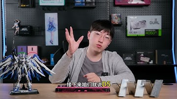 小白必看！内存频率怎么选择？ diy电脑 内存 ddr4和ddr5 英特尔 amd 装机不规范，开机两行泪~