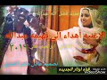 جديد الإمبراطور فضل الله عبدالله جديد الإمبراطور فضل الله عبدالله