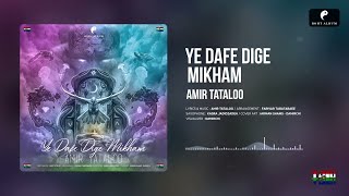 Amir Tataloo - Ye Dafe Dige Mikham ( امیر تتلو - یه دفعه دیگه میخوام )