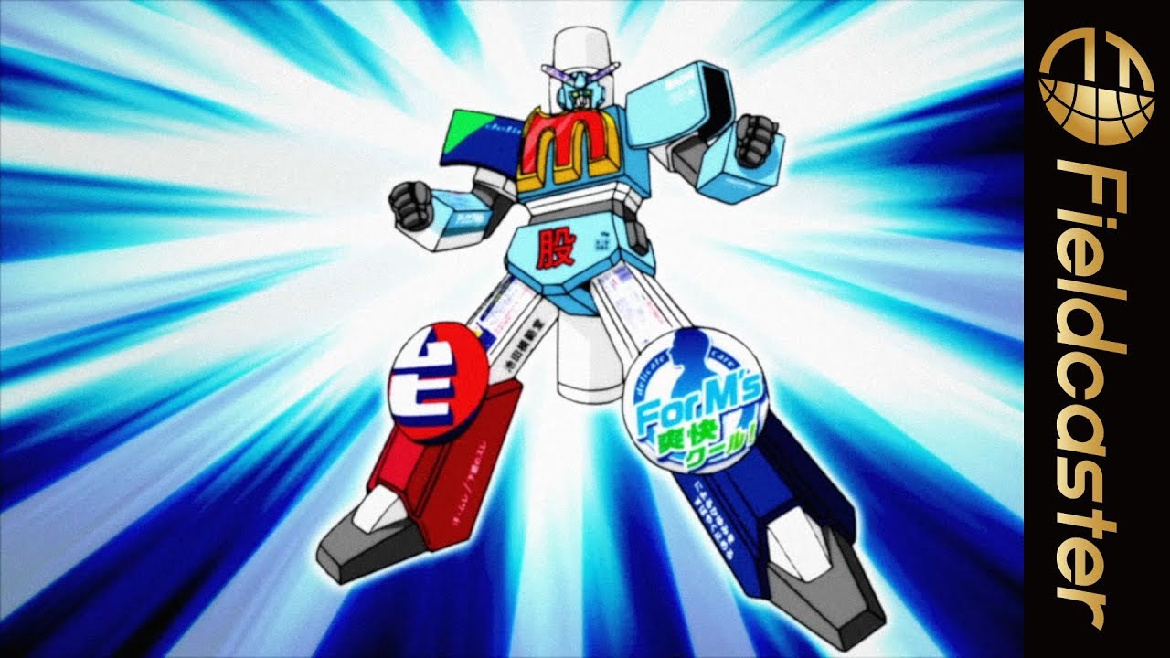 股間戦士エムズーン 股間戦士エムズーン 人類股間AI化計画 オープニングソング - YouTube