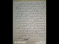 محمد عبده عود أواه يا قلب عليل تعلقت كتابة الخط إدريس عايل الأمير 