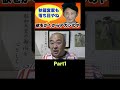 秋篠宮家は欲深い(2023年7月4日切り抜き) #皇室典範改正 #秋篠宮勇退 #秋篠宮家dna