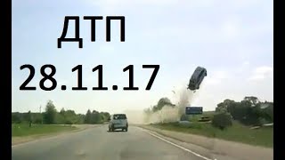 Свежая подборка аварий 28.11.2017.  ДТП Жесть. Car crash compilations 18+