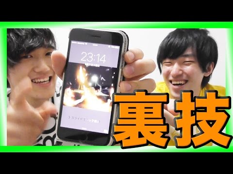 裏技 Iphoneのロック画面をムービーに出来る方法を試してみた Youtube