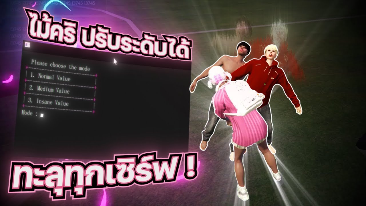 Best Bat โปร Fivem อัพเดตมาใหม่คริโครตมันส์ไม่โดนแบน FiveM !!