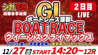 シュガーの宝舟の配信のサムネイル画像