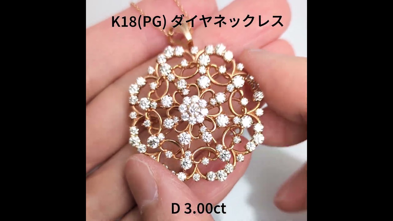 K18WG ダイヤネックレス 3.00ct 【公式通販】