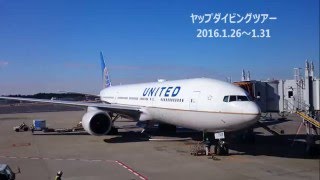 ヤップダイビングツアー2016 ヤップ島 検索動画29 ヤップダイビングツアー2016 ヤップ島 検索動画 29