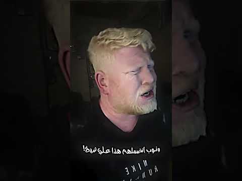 ابو حمرة بيت رشك حموضة العراق اكسبلور لايك  متابعه اكسبلور دويتو ترند
