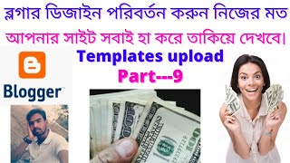How to upload blogger templates for adsense approval premium blogger templates free, part-9