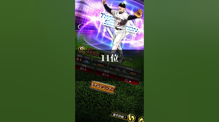 【プロスピ】イチローセレクション強さランキング＃プロスピ　＃プロスピa
