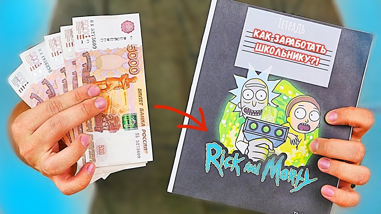 что можно продать школьнику на улице?