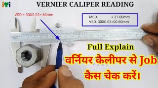 How To Check Job With Vernier Caliper💥वर्नियर कैलीपर की Reading पढ़ना सीखें। screenshot 5