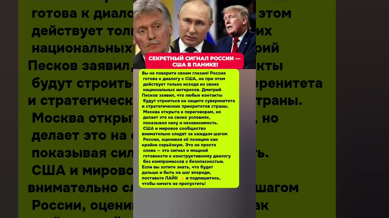 ПУТИН ОТКРЫЛ ДВЕРЬ США! ДИАЛОГ НА УСЛОВИЯХ МОСКВЫ. Последние новости политика 