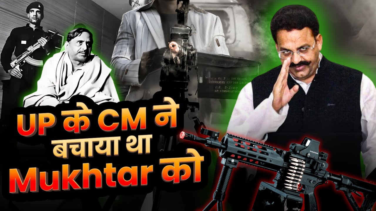 Mukhtar Ansari को बचाने के लिए UP के मुख्यमंत्री ने DSP से क्यों दिलवाया इस्तीफा | Crime Connect