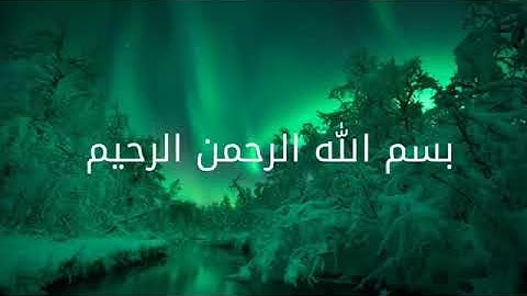 اجمل 5 اصوات في قراءة القرآن الكريم ( اصوات تقشعر لها الأبدان)⁦❤️⁩