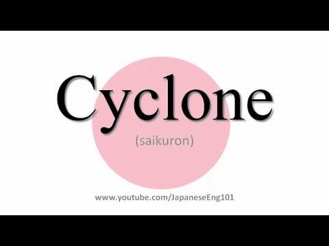 How to Pronounce