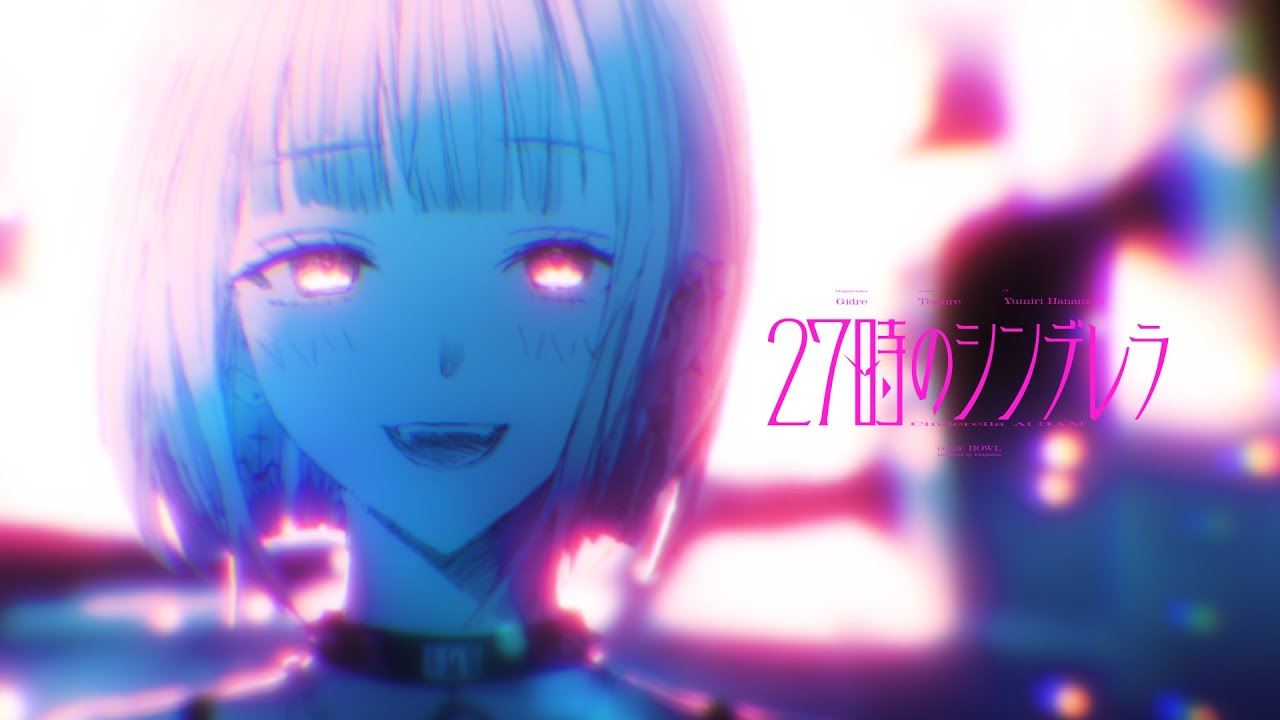 27時のシンデレラ』コミックス第1巻2024年3月18日（月）発売！ - YouTube