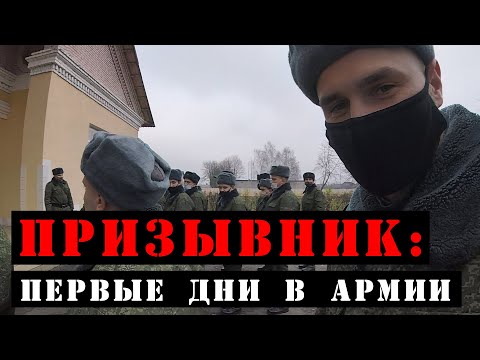 Видео: Колко ще служат в армията в Русия от 2020 г