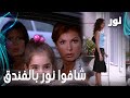   شافوا نور باسطنبول مقطع من الحلقة 42 مدبلجة  مسلسل نور