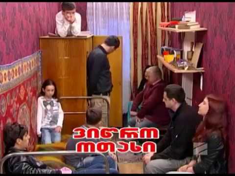ვიწრო ოთახი - კომედი შოუ/Viwro Otaxi - Comedy Show