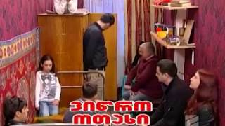 ვიწრო ოთახი - კომედი შოუ/Viwro Otaxi - Comedy Show