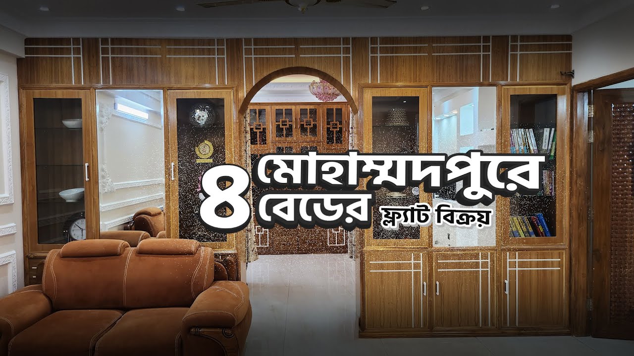 মোহাম্মদপুরে সুলভ মূল্যে ৪ বেডের আকর্ষণীয় লাক্সারিয়াস ফ্ল্যাট বিক্রয় ! Flat for Sell in Mohammadpur