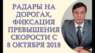 Радары на дорогах возвращаются, с 8 октября полиция начнет использовать радары TruCam Радары на дорогах возвращаются, с 8 октября полиция начнет использовать радары TruCam
