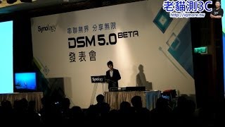 【老貓測3C】Synology DSM 5.0 BETA 發表會：定義雲端的嶄新世代 screenshot 5