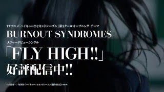 BURNOUT SYNDROMES 『FLY HIGH!!』TV-SPOT TYPE B