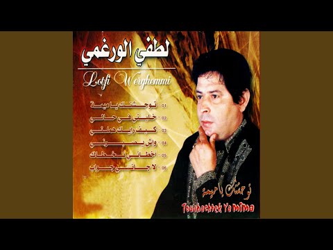 TÉLÉCHARGER LOTFI JORMANA MP3 2011 JORMANA 2011 LOTFI TÉLÉCHARGER MP3