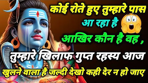 888🌈 Mahadev Ji Ka Sandesh😭💯 आज तुमसे अंतिम बार भेंट करना है रात भर रोया हूं..🕉️#shivshakti #mahadev