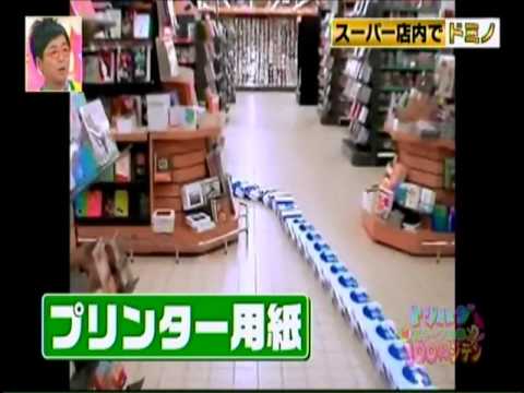 Les dominos cora au Japon