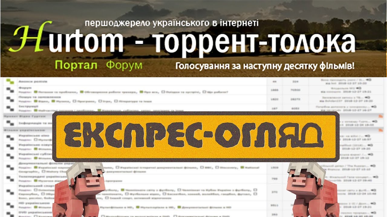 TOLOKA.TO | ТОРЕНТ ТРЕКЕР|УКРАЇНСЬКИЙ ТОРЕНТ|ЕКСПРЕС-ОГЛЯД| - YouTube