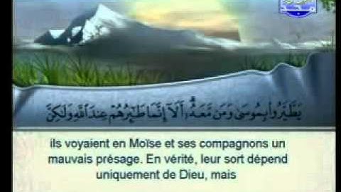 سورة الاعراف كاملة الشيخ السديس والشريم