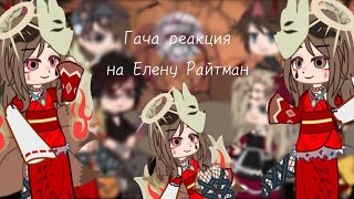 картинка: Реакция персонажей ДЗЛ и ТР на страшную историю