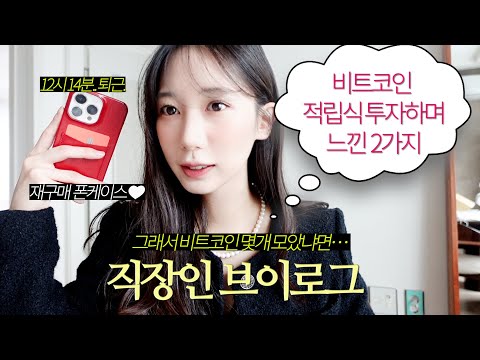💚내돈내산재구매 <strong>폰케이스</strong> 추천