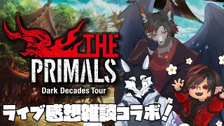 【THE PRIMALS 】9/29に最高のライブに行ってきました!!!!!【Dark Decades Tour BUDOKAN】