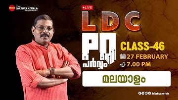 LDC PQ  പർവ്വം | 2021-23 PQ EXPLANATION |  CLASS-46  മലയാളം   | LAKSHYA PSC | KERALA PSC
