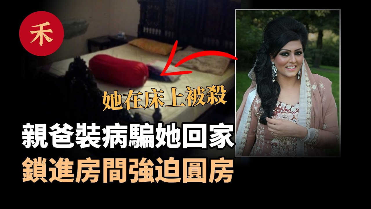 案件|她和表哥離婚，卻被親爸騙回家，鎖進房間強行謀害#懸疑 #婚姻 #愛情 #故事 #案件 #家庭 #真實案件